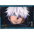 中古ポスター 五条悟 「ジャンボカードダス 呪術廻戦 クリアビジュアルポスター2」