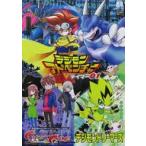  б/у постер B3 двусторонний постер набор [ digimon приключения V Tey ma-01] сильнейший Jump 2021 год 11 месяц номер дополнение 