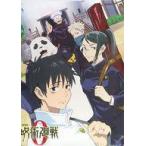 中古ポスター B2ポスター C.集合 「劇場版 呪術廻戦 0」 劇場グッズ