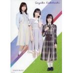 中古ポスター A4ポスター 掛橋沙耶香 「乃木坂46 2021