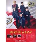 中古ポスター B2販促ポスター A.B.C-Z 「CD BEST OF A.B.C-Z」