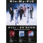 中古ポスター B2販促ポスター Kis-My-Ft2 「CD Fear/SO BLUE」