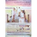 中古ポスター B2販促ポスター(初回限定盤柄) GARNET CROW 「CD メモリーズ」