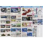  б/у постер .. постер набор [ Hasegawa News радар специальный 2022 11~12 месяц номер ]