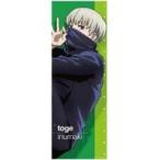 中古ポスター 狗巻棘 「呪術廻戦 キャラポスコレクション2」