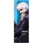 中古ポスター 五条悟 「呪術廻戦 キャラポスコレクション2」