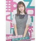 中古ポスター 等身大ポスター 和田まあや(乃木坂46) 