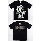 中古Tシャツ(女性アイドル) 倖田來未 倖田組Tシャツ ブラック  レディース(150)