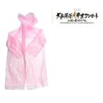 中古アウターウェア(女性アイドル) AKB48 レインコート 「大島優子 卒業コンサート in 味の素スタ