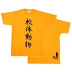 中古Tシャツ(キャラクター) I.山口(軟体動物) 四字熟語Tシャツシャツ オレンジ 女性用フリーサイズ 「ハイキュー!!」