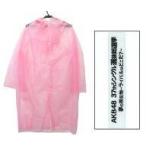 中古アウターウェア(女性アイドル) AKB48 レインコート 「AKB48 37thシングル選抜総選挙 夢の現在地〜ライバル