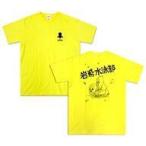 中古Tシャツ(キャラクター) イワトビちゃんシークレットver. 岩鳶高校水泳部Tシャツ(半袖) イエロー Mサイズ 「Free!