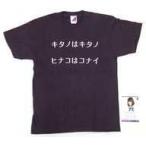 中古Tシャツ(女性アイドル) 北野日奈子 生誕記念Tシャツ(ポストカード付) パープル Sサイズ 2017年7月度乃木坂46オフ