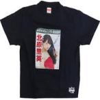 中古Tシャツ(女性アイドル) 北原里英(NGT48) 名言Tシ