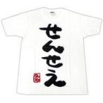 中古Tシャツ(キャラクター) 名取さな せんせえTシャツ ホワイト Mサイズ 「バーチャルYouTuber」