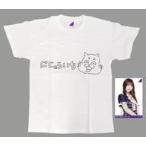 中古衣類 田村真佑 生誕記念Tシャツ(ポストカード付) 