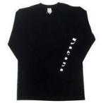 中古衣類 日向坂46 DASADA ロン