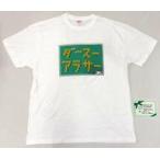 中古衣類 須田亜香里(SKE48) 生誕記念Tシャツ＆メッセージカードセット ホワイト XXLサイズ 2020年10月度グッズ