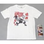 中古衣類 煉獄杏寿郎 ボトル入りTシャツ ホワイト フリーサイズ 「鬼滅の刃」
