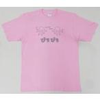 中古衣類 原かれん 生誕記念Tシャツ ピンク Mサイズ 2