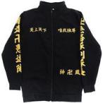 中古衣類 松野千冬(卍壱番隊副隊長) 特攻ジャージ ブラック Lサイズ 「東京リベンジャーズ」
