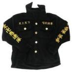 中古衣類 三ツ谷隆 特攻服ルームウェア ブラック フリーサイズ 「東京リベンジャーズ」