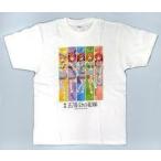 中古衣類 集合 描き下ろしTシャツ ホワイト フリーサイズ 「映画 五等分