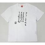 中古衣類 ニューヨーク(B/屋敷さんデザイン) Tシャツ 