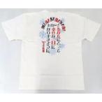 中古Tシャツ 大矢真那(SKE48) オリジナルメッセージT