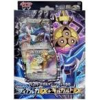中古トレカ ポケモンカードゲームXY ハイパーメタルチェーンデッキ60 ディアルガEX+ギルガルドE ...