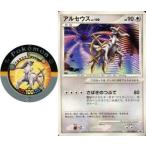 中古トレカ ポケモンバトリオ0 ポケモンカードDPt スペシャルパック アルセウス 「劇場版ポケット