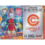 中古トレカ ドラゴンボールヒーローズ 界王神 トライアルヒーローライセンス＆ヒーローアバターカードセット 店頭配布キャン