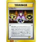 中古トレカ ポケモンカードゲーム スペシャルジャンボカード ジラルダン 「映画 幻のポケモン ルギア爆誕