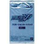 中古トレカ スーパーロボット大戦V クルセイド プロモーションカードパック Vol.1 「スパロボVクルセイド