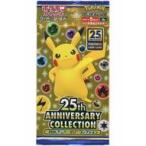 ポケモンカードゲーム ソード&シールド 拡張パック 25th ANNIVERSARY COLLECTION BOX ポケカ 未開封 シュリンク付