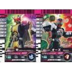 ショッピング仮面ライダーダブル 中古トレカ 劇場版オリジナル・ガンバライドカード 2枚セット 「仮面ライダー×仮面ライダー オーズ＆ダ