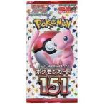 ポケモンカード151 パック 新品 未開封 ポケカ スカーレット＆バイオレット 強化拡張パック ポケモンカードゲーム 5パックセット
