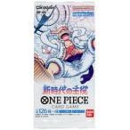 バンダイ ONE PIECEカードゲーム 新時代の主役 ワンピースカードゲーム 3パックセット