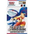 ポケモンカード ジェネレーションズ スタートデッキ 全９種 セット スタートデッキGenerations スカーレット&バイオレット 全種セット