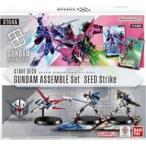 新品トレカ ガンダムカードゲーム スタートデッキ ガンダムアッセンブルセット SEED Strike [ST04A]