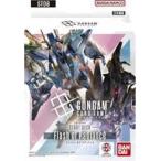 ガンダムカードゲーム スタートデッキ Flash of Radiance ST08 佐賀