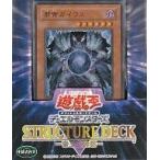 中古トレカ(遊戯王) 遊戯王OCG デュエルモンスターズ ストラクチャーデッキ -帝王の降臨-