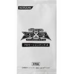 中古トレカ(遊戯王) 遊戯王ゼアル オフィシャルカードゲーム プロモーションパック-A ジャンプフェスタ2013 配布品