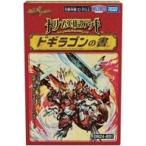 デュエルマスターズ - デュエルＭ　ＤＭ２４−ＢＤ１　ドリーム英雄譚デッキ　ドギラゴンの書 デュエルマスターズ TCG DM24-BD1 ドリーム英雄譚デッキ ドギラゴンの