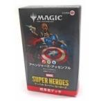 4種セット】 マジックザギャザリング マーベル スーパーヒーローズ