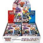 中古トレカ 【BOX】ポケモンカードゲーム ソード&シールド 強化拡張パック 双璧のファイター