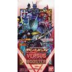未開封BOX】 仮面ライダーバトル ガンバレジェンズ バーサスブースター