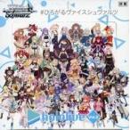 新品トレカ(ヴァイスシュヴァルツ) 【B