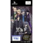 『新品』『お取り寄せ』{TCG} ヴァイスシュヴァルツブラウ ブースターパック TVアニメ『黒執事 -寄宿学校編-』 ブシロード