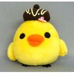 中古ぬいぐるみ キイロイトリ スイートチョコぬいぐるみ 「リラックマ」